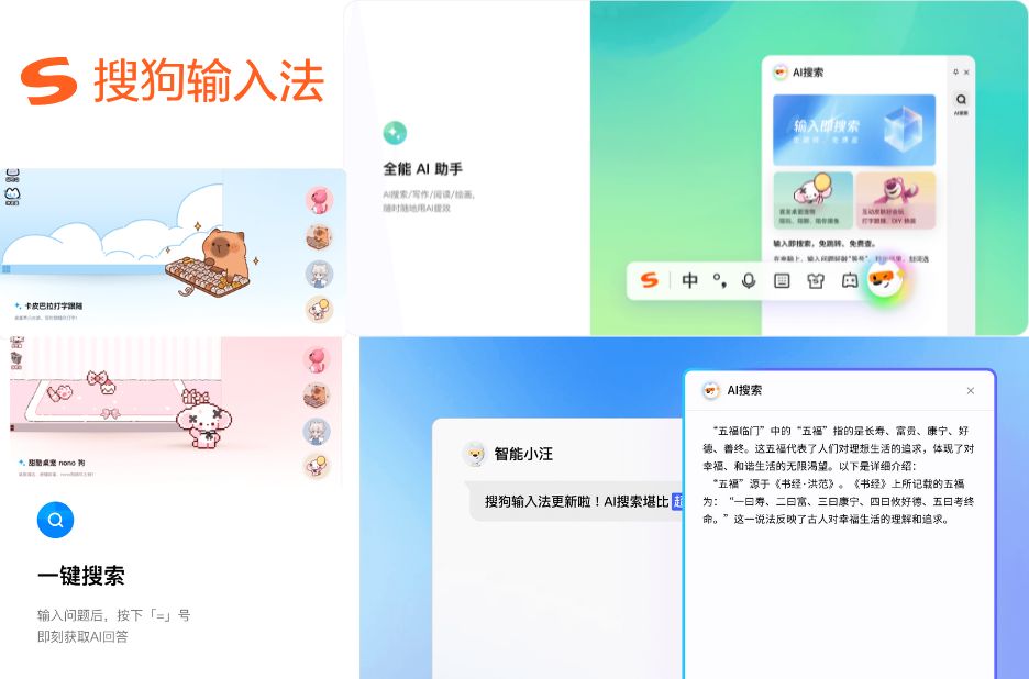 高效输入新体验:全面选择与安装指南(中文优先) 高效输入新体验:全面选择与安装指南(中文优先)