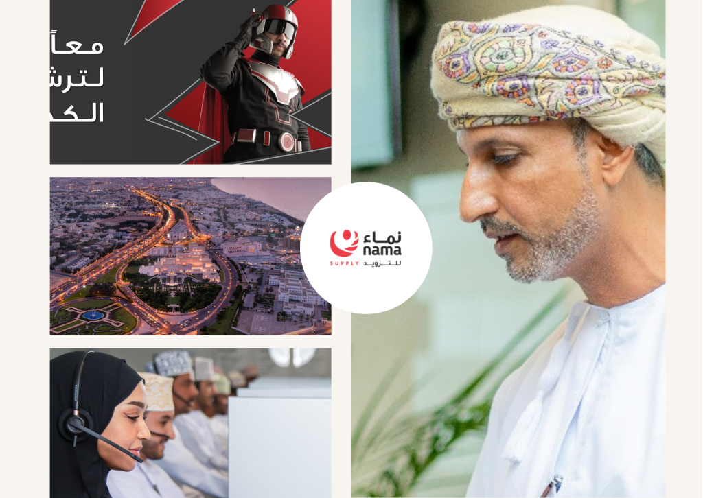 موقع تزويد الكهرباء في عمان: خدمات آمنة وموثوقة من supply.nama.om/ar