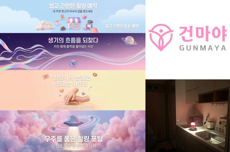 대전 마사지 업체, Gunmaya.co.kr에서 편안한 웰빙 선택하기 대전 마사지 업체, Gunmaya.co.kr에서 편안한 웰빙 선택하기