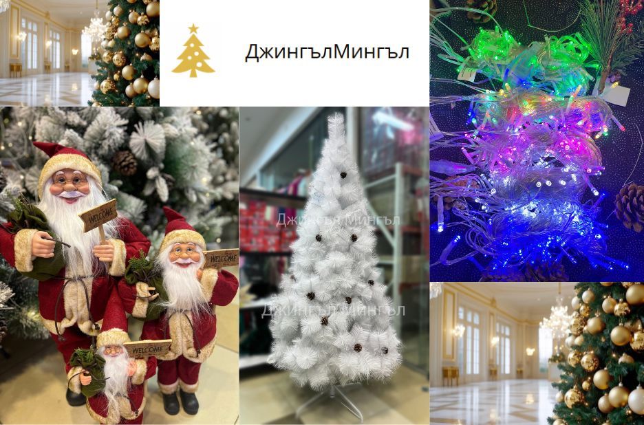 Празничен контролен списък за избор на коледни играчки Празничен контролен списък за избор на коледни играчки